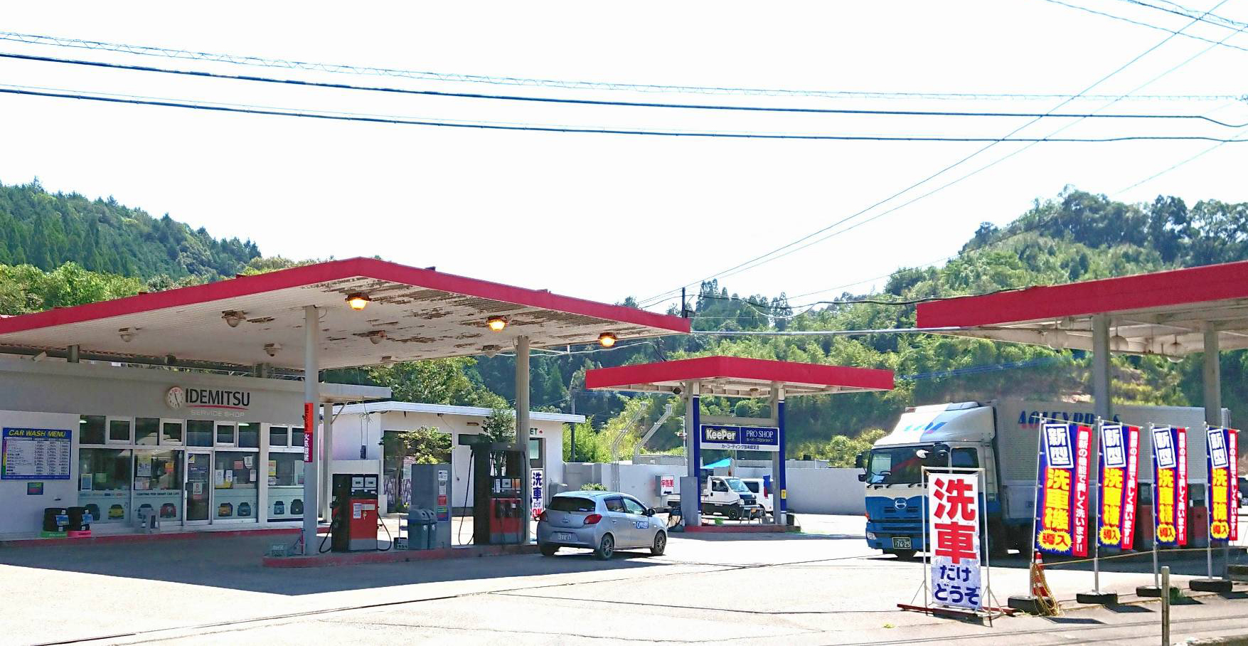 人吉給油所(出光系列 宇佐美代行店)